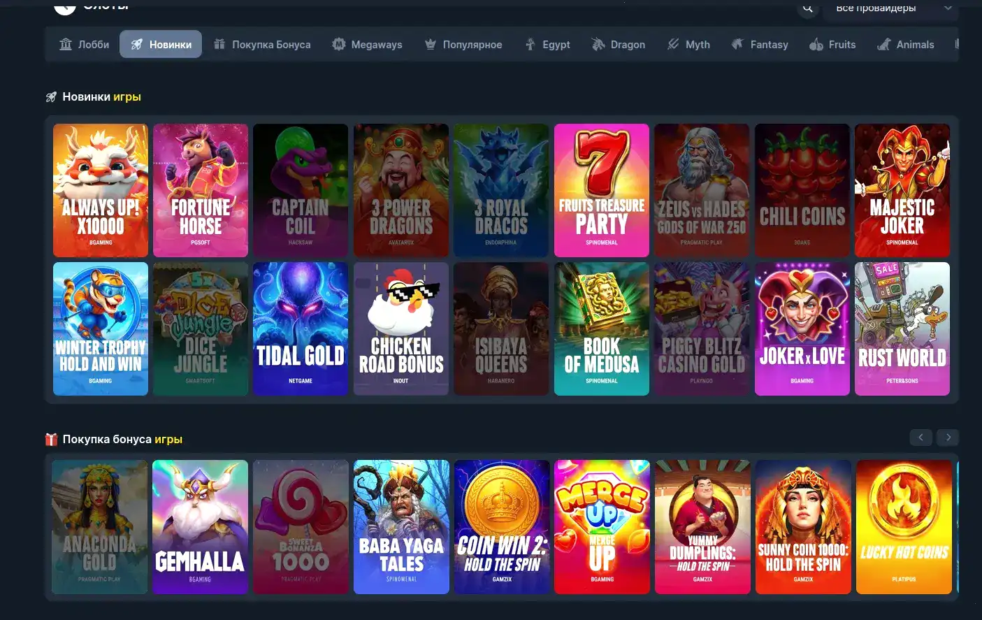 Flagman casino интерфейс игрового зала